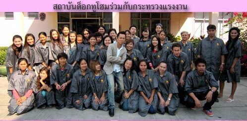 สอนตัดขนสุนัข